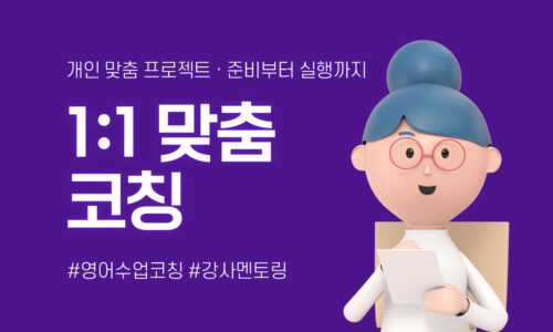 1:1 Fit 코칭