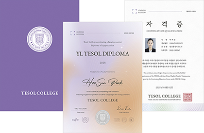 테솔자격증, 유아영어강사 준비한다면 꼭 알아야 할 기준